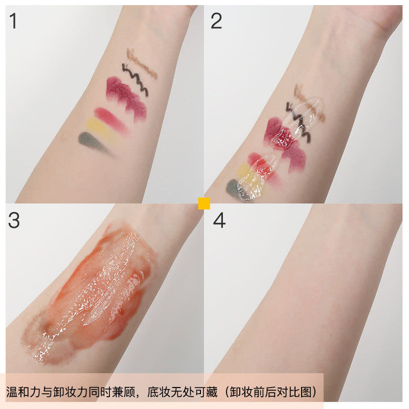 寻荟记轻柔净润卸妆乳水润角鲨烷 寻荟记卸妆