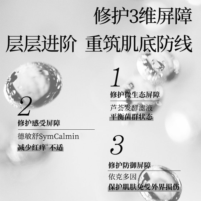 寻荟记三重修护精华水补水爽肤水 寻荟记化妆水/爽肤水