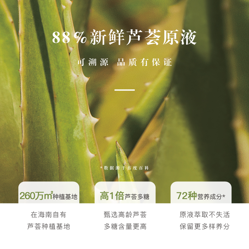 寻荟记保湿湿敷水油化妆男女芦荟水 寻荟记化妆水/爽肤水