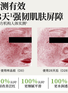 寻荟记敏感肌修护面霜舒缓补水