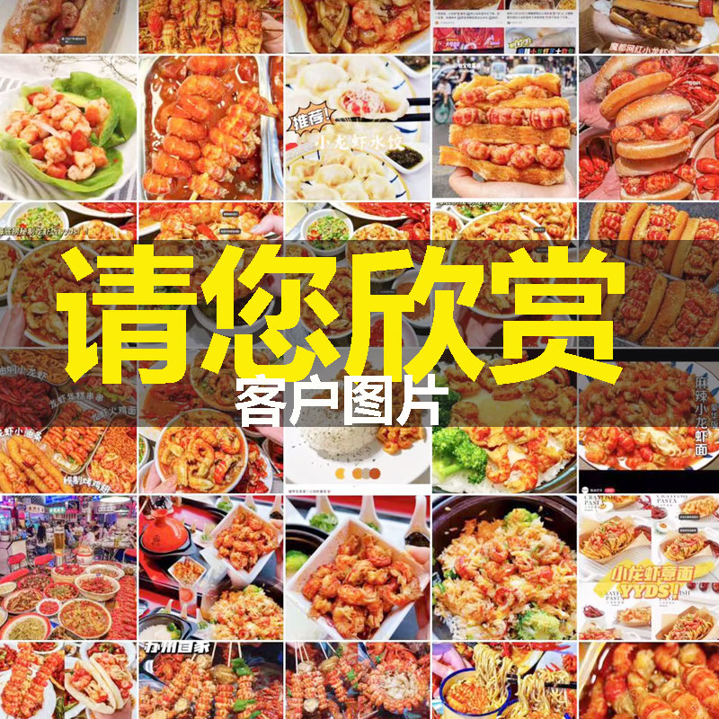 小龙虾虾仁去壳虾肉虾球虾尾商用饭店龙虾仁配炒料包邮2022年-图1