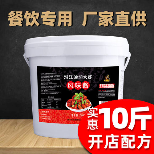钓虾王潜江油焖大虾风味酱5kg麻辣香辣小龙虾秘制调味料酒店专用 - 图2