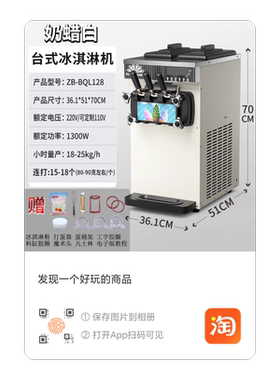 台式三色冰淇淋机商用全自动雪糕甜筒机圣代机软冰激凌机