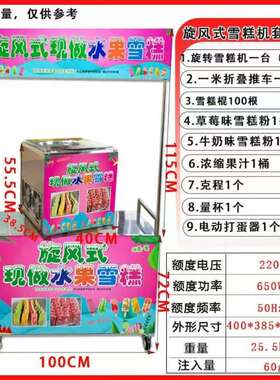 网红全自动电动冰棍机