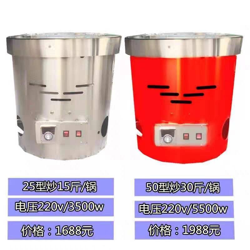 炒货机商用糖炒栗子机全自动小型炒板栗机家用立式配件新型电加热,淘宝优惠券,粉丝福利购,淘宝优惠卷