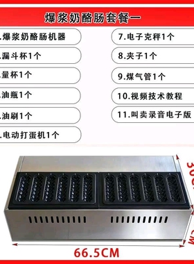 爆浆奶酪机商用摆摊网红爆浆机摆摊神器爆浆机摆摊爆浆机摆摊神器
