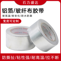 Bunt aluminum foil adhesive tape high temperature resistant waterproof sunscreen tear constant pipe sealing high viscosity thickened glass fiber cloth