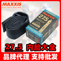 Maxxis Margis climbing car 27 5XC ultralight 1 95 Lindau 2 35 1 75 2 25 2 5 inner tubes
