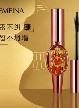 泰国膏体蝶美娜拉长浓密