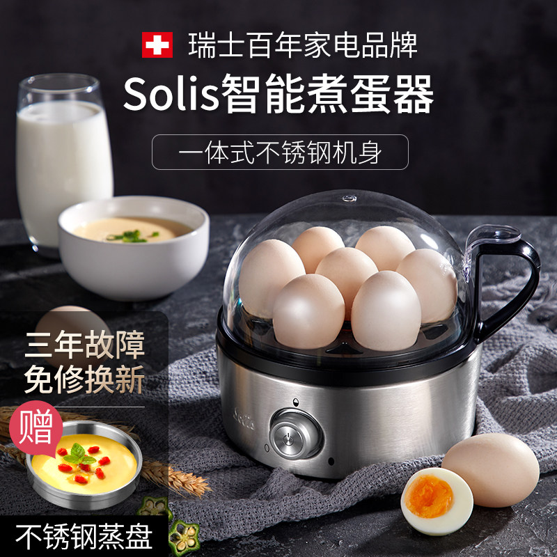  solis财智腾达煮蛋器/蒸蛋器