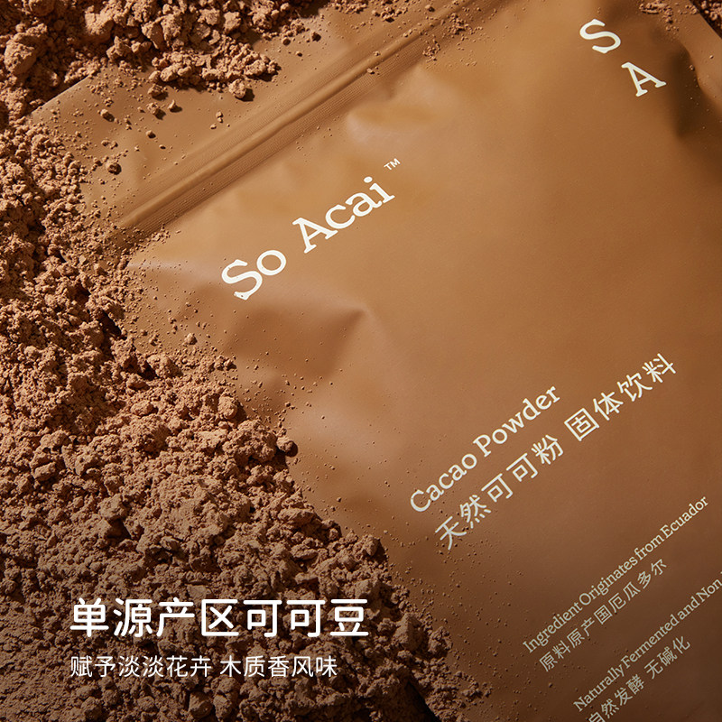 soacai纯天然未碱化生可可粉烘焙专用燕麦片酸奶碗黑巧克力粉冲饮,淘宝优惠券,粉丝福利购,淘宝优惠卷