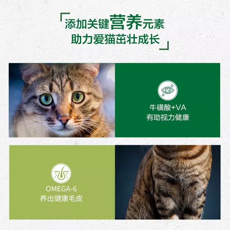 Nutro美士进口猫罐头主食级别营养宠物猫咪零食罐生骨肉罐85g*6 - 图2