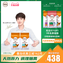 Mez Nutro imports cat food natural indoor chicken for cat cat food 2 27kg * 2