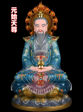 太上老君太上道祖道德天尊元摆件