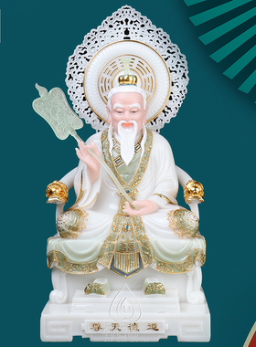 心造帝一三清神像汉白玉元始天尊