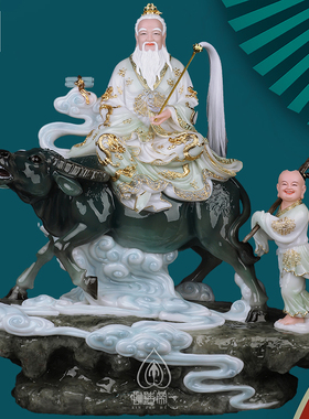 心造帝一太上老君骑牛老君汉白玉