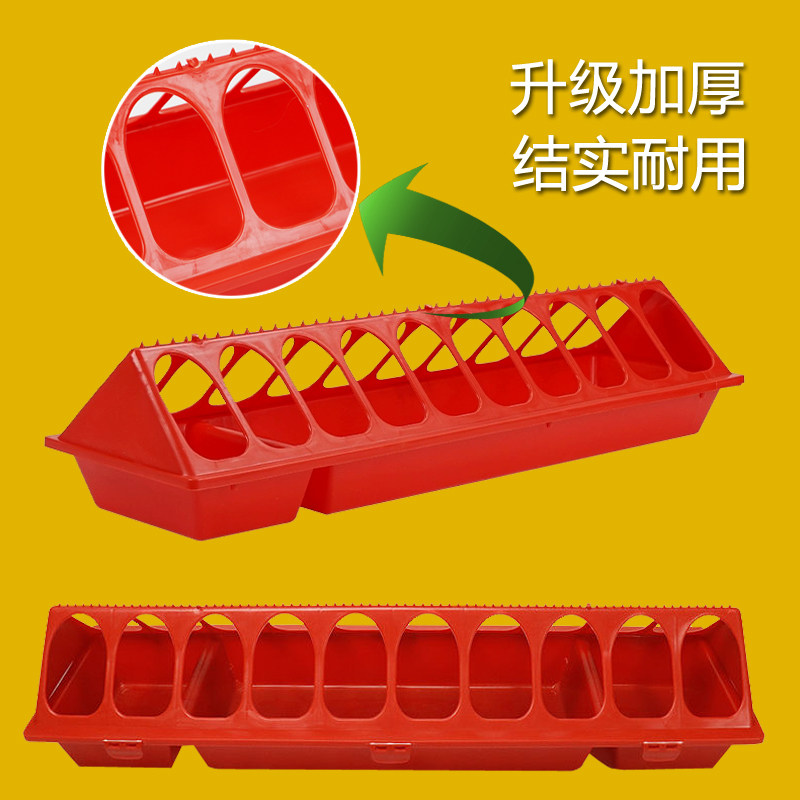 鸡食槽水槽一体新款长方形大号鸡专用防刨防撒防溅喂食器家用食槽,淘宝优惠券,粉丝福利购,淘宝优惠卷