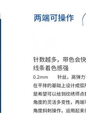 纹绣针片飘眉刀片纹眉绣眉