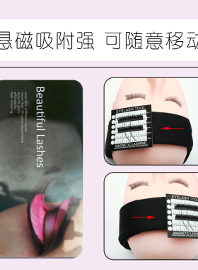 嫁接睫毛悬磁头巾美睫专用额头贴