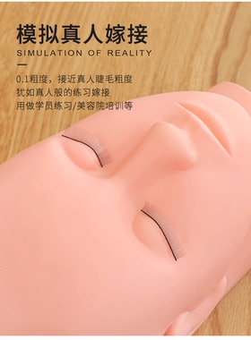 初学者练习用假睫毛美睫嫁接工具