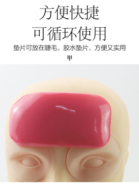 嫁接睫毛硅胶额头贴美睫种植工具