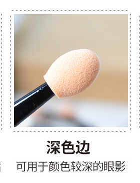 眼影刷套装海绵头双头