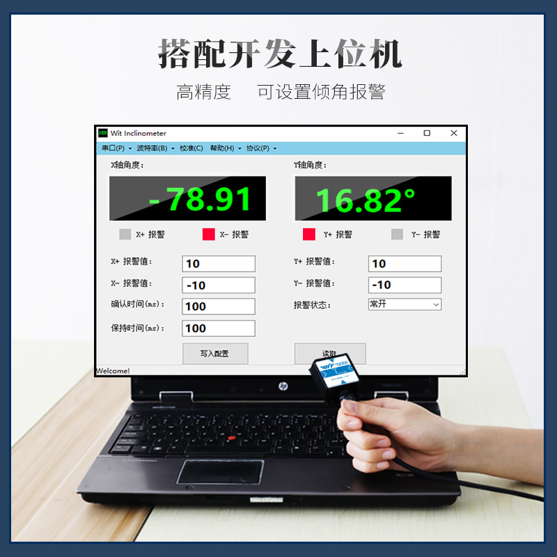 维特智能SINDT双轴倾角传感器姿态角度测量角速度震动Modbus PLC - 图0