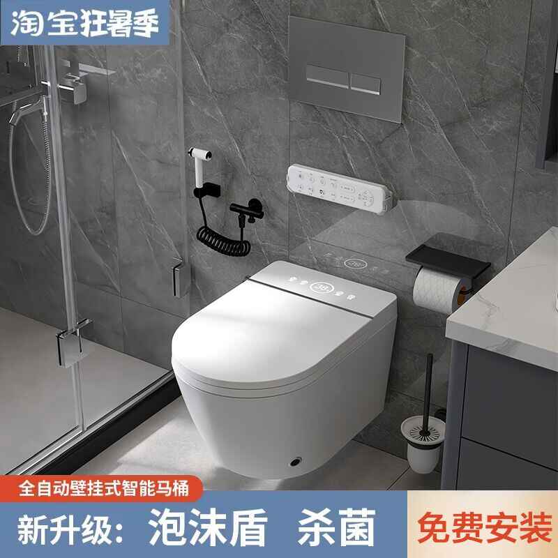 自动洗屁股马桶盖 新人首单立减十元 22年7月 淘宝海外