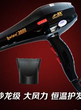 包邮正品惠普静音专业电吹风节能