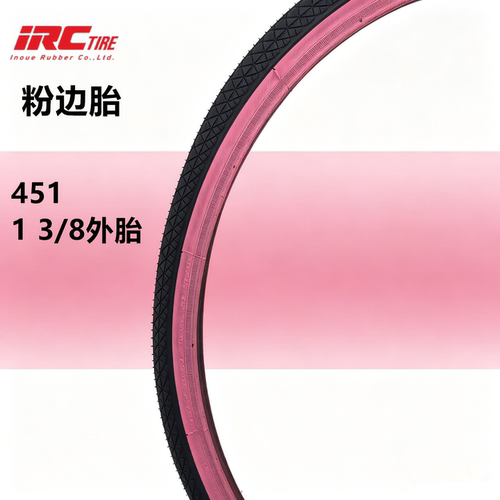 IRC折叠车外胎20*1-3/8 451紫边胎20寸P8P10外胎改装451粉边胎 - 图2