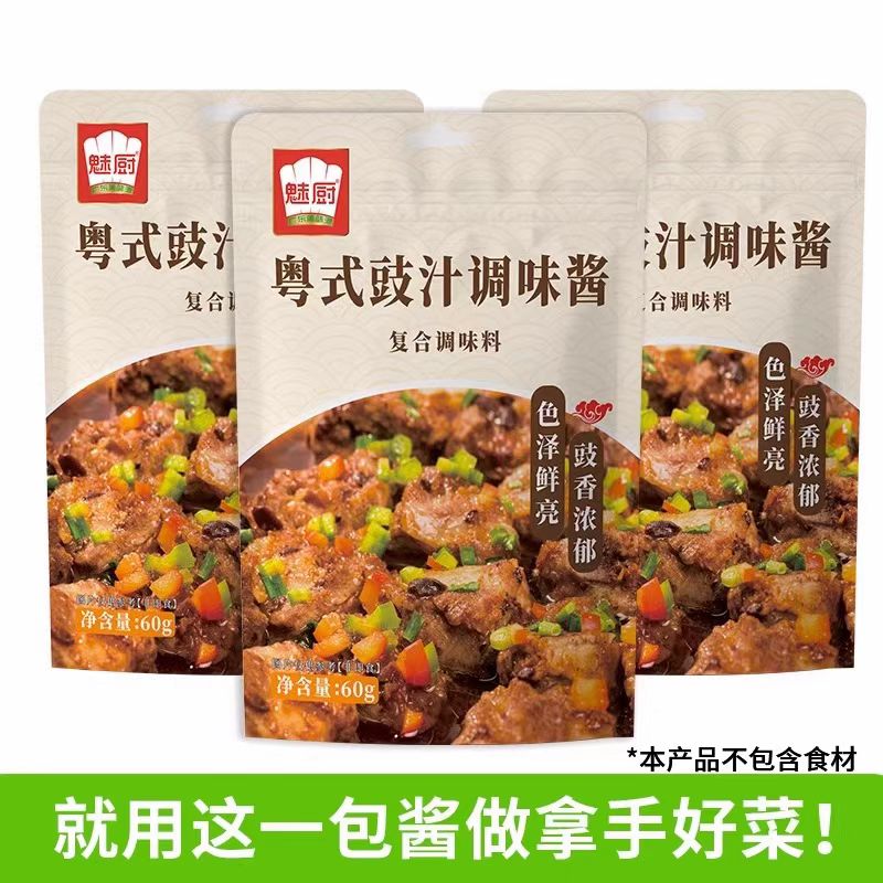 魅厨粤式豉汁调味酱广式蒸排骨调味包阳江豆豉广东豉汁茄子调味料