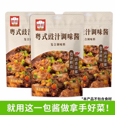 魅厨粤式豉汁调味酱蒸排骨
