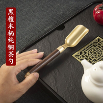 Gongfu tea accessories Black sandalwood handle pure copper tea spoon tea Tea Sub tea Canned Tea Pick Teaspoon Six Gentleman Tea Shovel