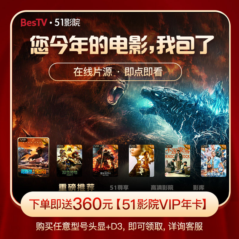 goovis pro头戴影院非vr 3d 4k显示器 goovis酷睿视智能眼镜/VR设备