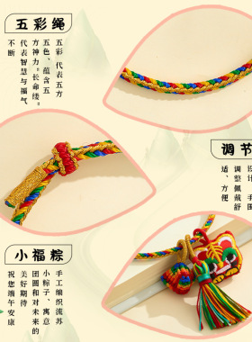 端午节礼物新款手工编织五彩手绳儿童宝宝粽子手链五月节手饰批发