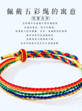 端午节五彩绳手链手工编织男女长命缕五色线手绳五月节小礼物批发