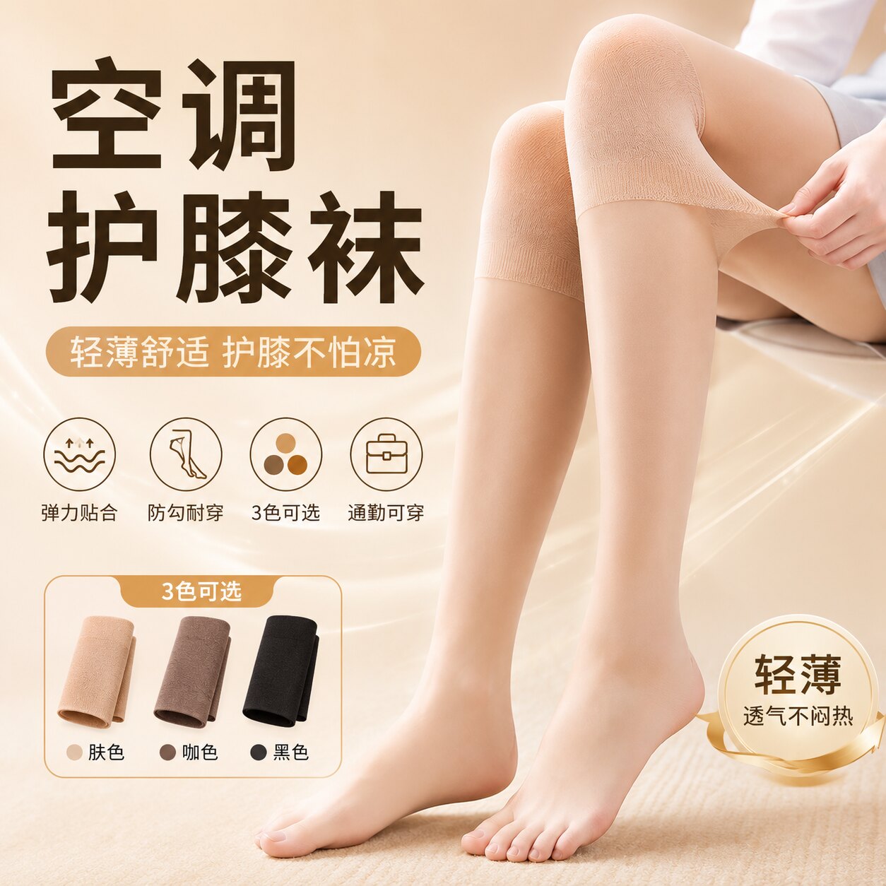 夏季空调房加长护膝丝袜女过膝小腿防寒薄款长筒防勾丝袜