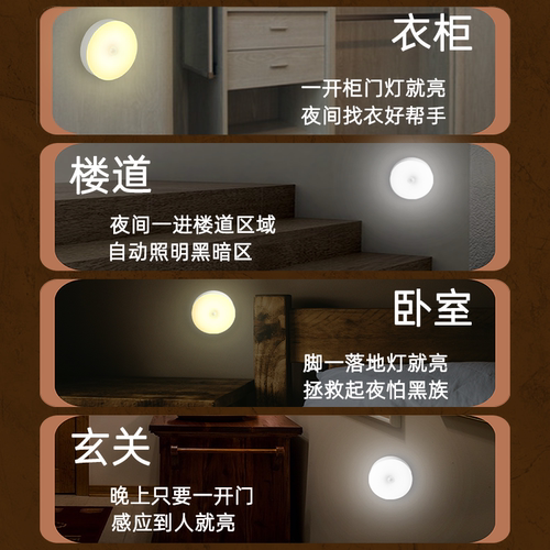 人体自动感应灯小夜灯卧室床头充电人来即亮厕所楼梯夜灯睡眠夜间 - 图2