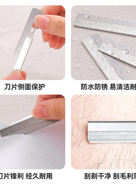 修眉刀片专业刮眉毛刀男女用套装
