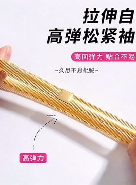弹力袖箍衬衫袖口收紧防滑改短