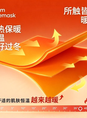 美拉德秋冬保暖防风无痕口罩
