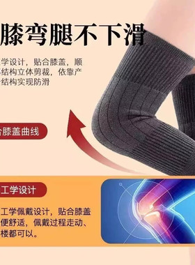 秋冬加厚保暖防滑护膝