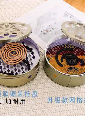 防火防烫不锈钢加厚带盖蚊香盒