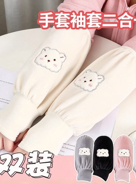 秋冬加厚保暖长款韩版袖套