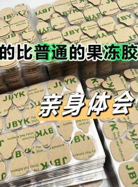 穿戴美甲牛皮纸强力防水双面胶