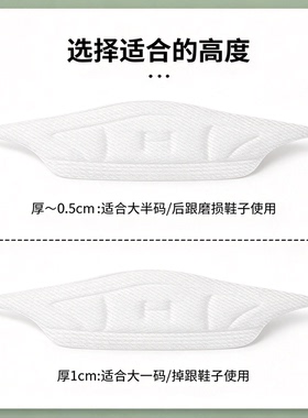防磨防掉跟后跟贴高跟鞋神器