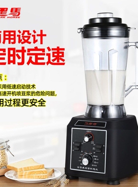 黑马升级版大容量5L升商用磨豆浆