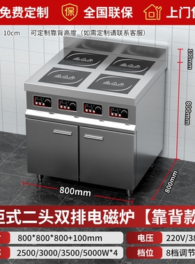 商用电磁炉多头3500w电陶炉大功