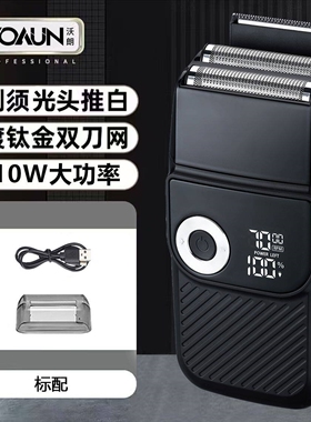 10W大功率往复式剃光头神器自刮