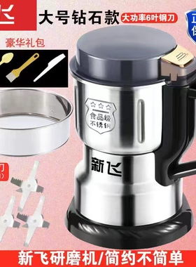 研磨机家用超细粉碎机五谷打粉机